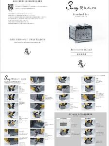 3WAY焚火BOXオリーブ柄