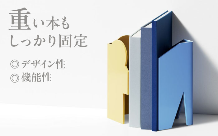 OSUMO (オスモー)　KURAGE　/ ブックエンド ブックスタンド 事務 雑貨 / 諫早市 / 株式会社日本ベネックス [AHCC015]