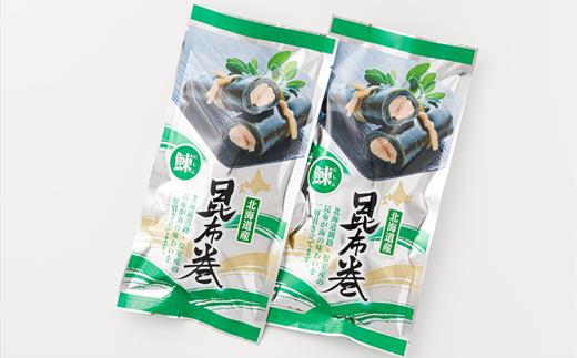【定期便6ヵ月】国産（北海道産）昆布で鰊（にしん）を丁寧に巻いた昆布巻　1本2袋　 合計2本 | おせち 意味 歴史 縁起 種類 保存 お正月 伝統料理  国産 ニシン コンブ だし 夕飯 海藻 だし