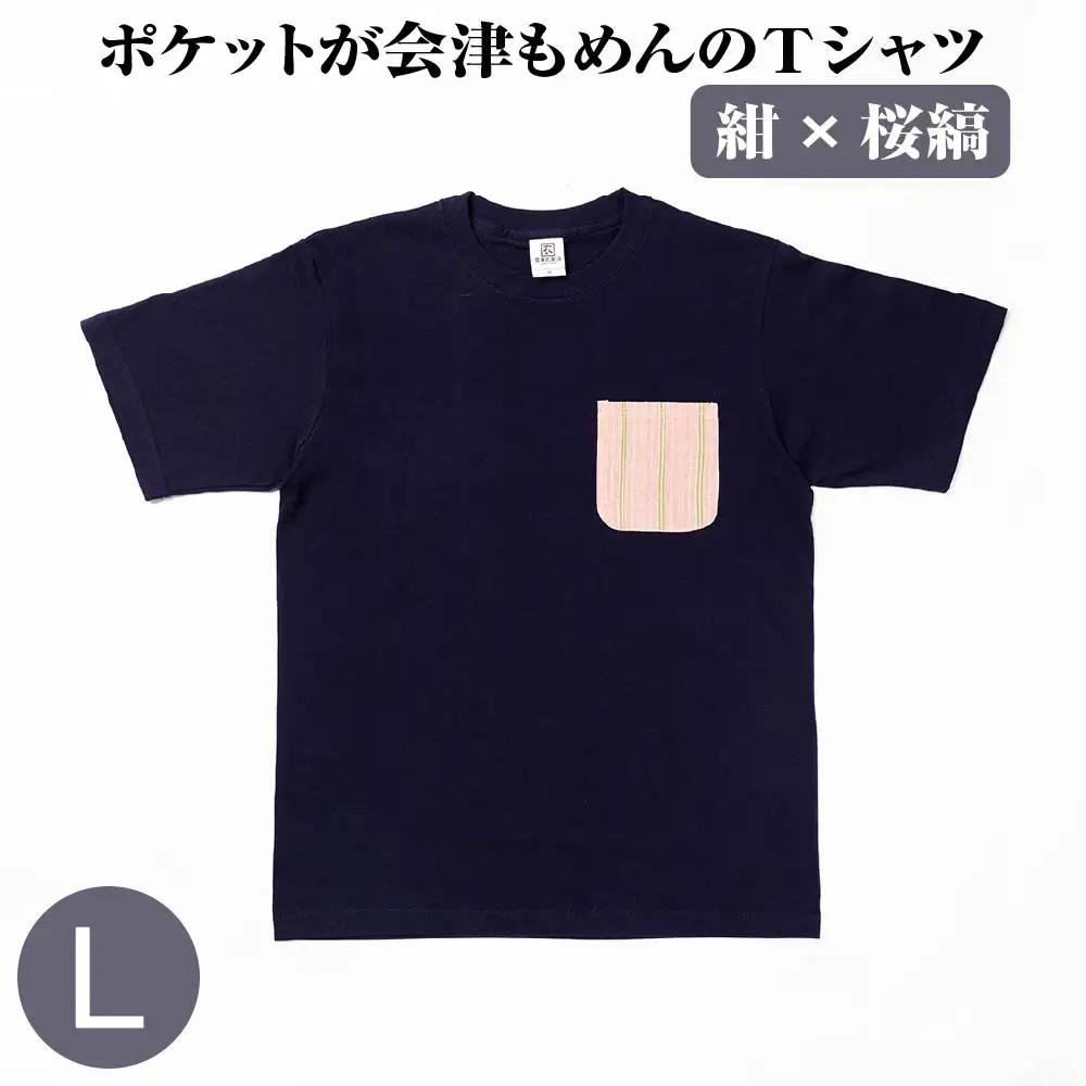 ポケットが会津もめんのTシャツ(紺×桜縞)[Lサイズ]　【07208-0696-L】