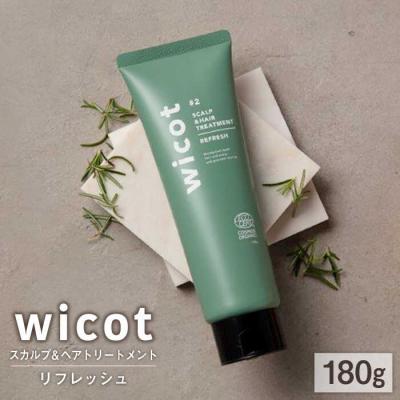 ふるさと納税 糸島市 wicotスカルプ&amp;ヘアトリートメントリフレッシュ 株式会社ピュール[AZA151]