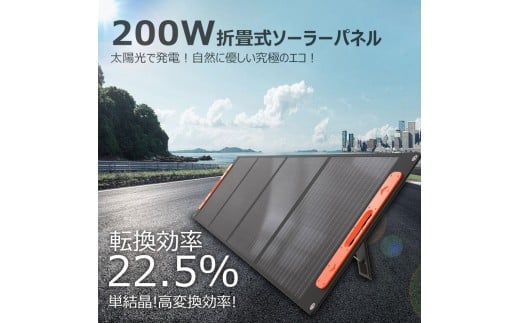 折畳みソーラーパネル 200W 急速充電対応 MC4ケーブル付き 単結晶 高効率 USB Type-C DC MC4 TYH-200WA