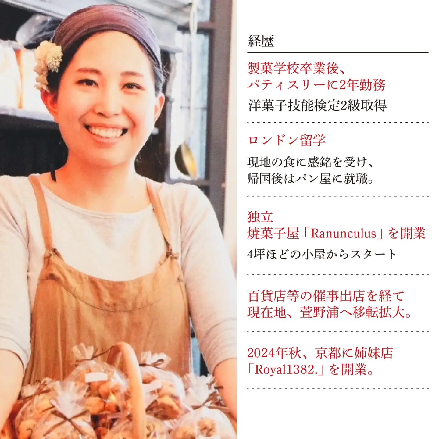 焼菓子屋Ranunculus クッキー缶 焼き菓子 36個 [RC001] | クッキー