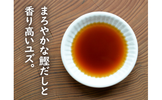 ゆず 少しこだわりセット１  お中元 お歳暮  柚子 調味料 フルーツジュース ドリンク ゆずぽん酢 ポン酢 詰め合わせ ギフト 贈答用 のし 高知県 馬路村【507】