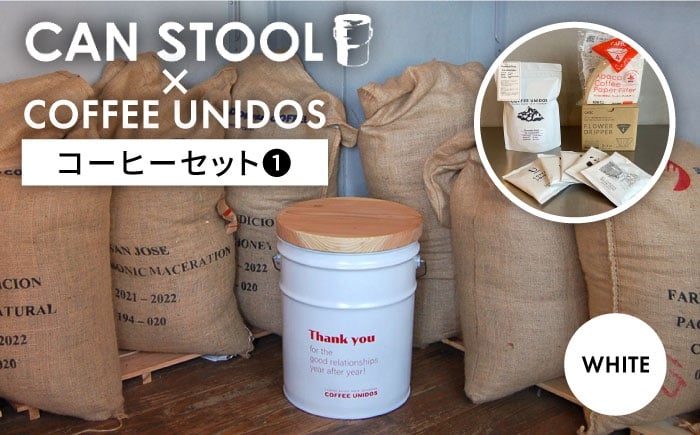 
                  【コラボ品】CANSTOOL × COFFEE UNIDOS（コーヒーセット） の 缶づめ ① 糸島市 / スリークラウド [ASB006]
                