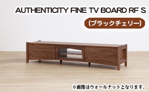 （CH）AUTHENTICITY FINE TV BOARD RF S ／ 家具 インテリア テレビボード スタイリッシュ 広島県 No.834