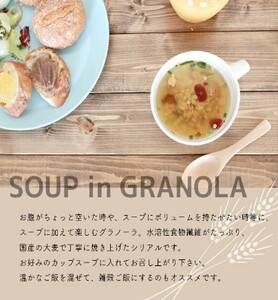 【定期便3ヶ月】国産大麦 グラノーラ 「 gran*nola (グラン*ノーラ) 」 よくばり5個セット |グラノーラ