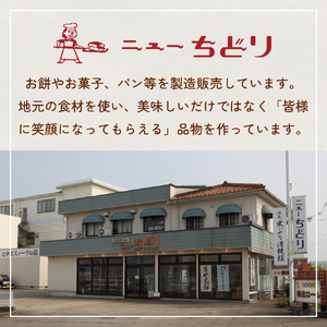 とぼ餅（黒糖味）400g×1袋 富山県 氷見市 餅 モチ 冷凍 新大正もち お正月