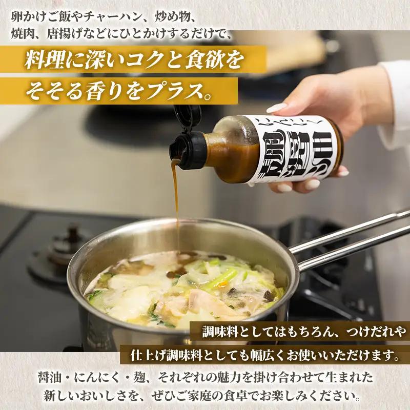 【創業50年以上の醤油屋・大学生と共同開発】にんにく塩麹・にんにく麹醤油の2種セット 発酵調味料 詰め合わせ  麹調味料 だし醤油 醤油 万能調味料 国産にんにく 山形県産米麹 焼肉 BBQ 唐揚げ 