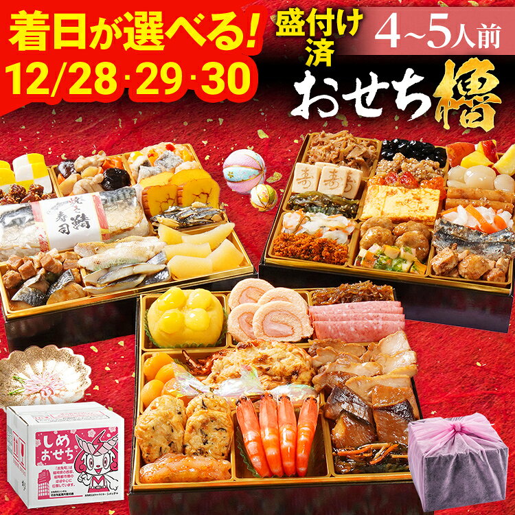 【ふるさと納税】【レビューキャンペーン】おせち 2026 博多久松 志免町コラボ おせち櫓 -YAGURA- 特大8寸 3段重 44品 おせち料理 予約 先行予約 人気 おすすめ 正月 お正月 数の子 雑煮 出汁 年内配送 送料無料 冷凍 冷凍おせち お取り寄せ 福岡 お土産 グルメ 福岡県