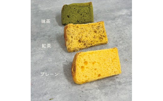 菓子 お米 の シフォンケーキ 3種12個セット グルテン不使用 〔P-513〕 | スイーツ シフォン 米粉 プレーン 紅茶 抹茶