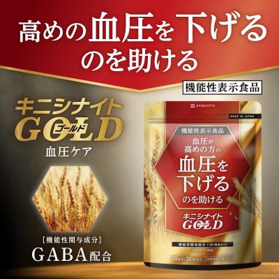 ふるさと納税 静岡市 血圧ケアサプリメント キニシナイト GABA ナットウキナーゼ 機能性表示食品 6袋 約6ヶ月分 |  | 01