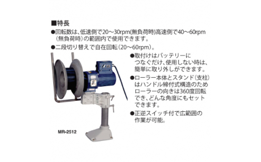 船舶用ウインチ MR-4024 マグローラー 400W [0919]_イメージ2