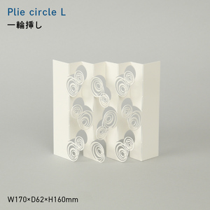 Plie circle_L （プリエ 　サークル_エル）一輪挿し  EB8-0732