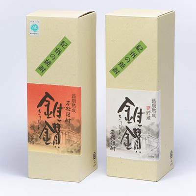ふるさと納税 海南市 本格米焼酎と本格米芋混和焼酎『錐鑚』720ml×2種 |  | 01