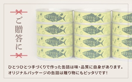 缶詰 無添加 ツナ缶 オイル漬 80g×8個セット 計640g 【鮮度抜群のメバチマグロ使用】
