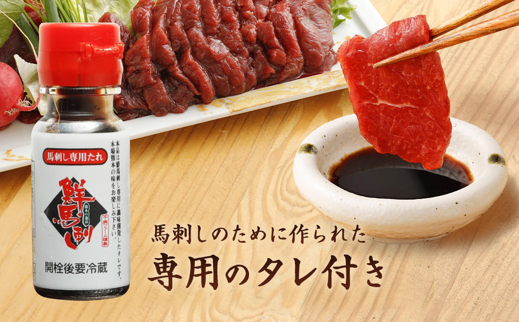 国産 馬刺し 赤身 約400g (約80g×4～6個) タレ付き 馬肉