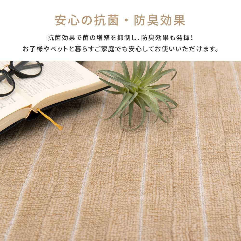 
日本製 カーペット 長方形 6帖 約261×352cm ベージュ 1枚 600021060型 [3831]
