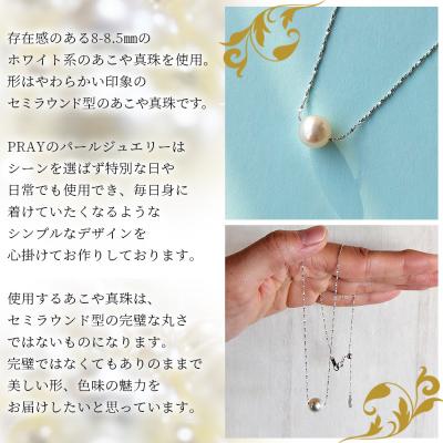 ふるさと納税 西予市 明浜産あこや真珠8.5mm　SVスルーネックレス |  | 02