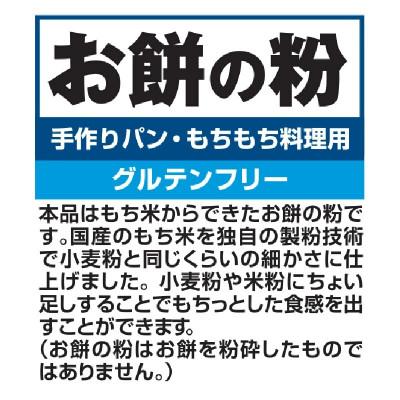 ふるさと納税 佐野市 お餅の粉 300g×6袋 |  | 01