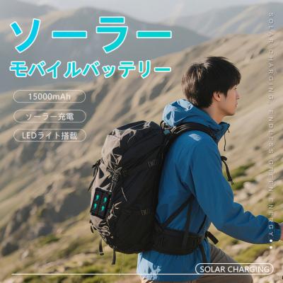 ふるさと納税 名古屋市 ソーラー充電対応 15000mAh 57.75Wh モバイルバッテリー【PL保険加入済み製品】 |  | 01