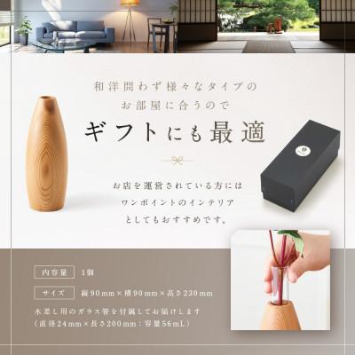 ふるさと納税 高山市 フラワーベース(S)シダー TR3836 |  | 03