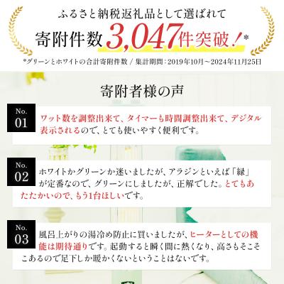 ふるさと納税 加西市 アラジン 遠赤 グラファイトヒーター 1灯 ホワイト 白 CAH-1G9E[No5698-1531] |  | 01