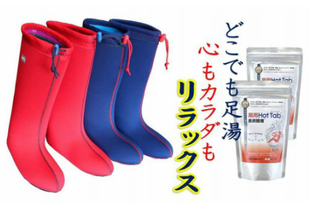 1151R-2_クロッツ足湯ブーツ/レッドMサイズ＆重炭酸HotTab10錠