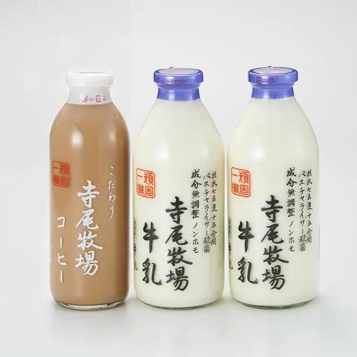 寺尾牧場のこだわり濃厚牛乳（ノンホモ牛乳）2本とコーヒー1本の合計3本セット［TM157］
