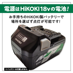 ハイコーキバッテリー対応クリップライト| でんらい Z039-hikoki ハイコーキ バッテリー対応 クリップライト 選べる カラー Z039-hikoki 庭園灯 LED クリップ ライト 調節可