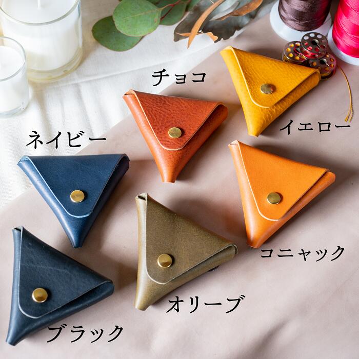 【ふるさと納税】コインケース　小銭入れ　三角コインケース（イタリアレザー　ネブラスカ） ASK