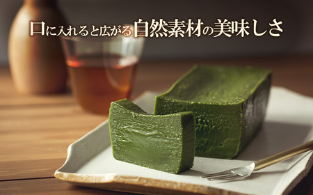 [ご自宅用簡易包装] 月あかりの「濃厚抹茶テリーヌ」300g×1個【 テリーヌ 抹茶 ｽｲｰﾂ お菓子 チョコレート ｽｲｰﾂ ご褒美 ｽｲｰﾂ自宅用 ｽｲｰﾂ お取り寄せ ｽｲｰﾂ 茨城県 つくば市