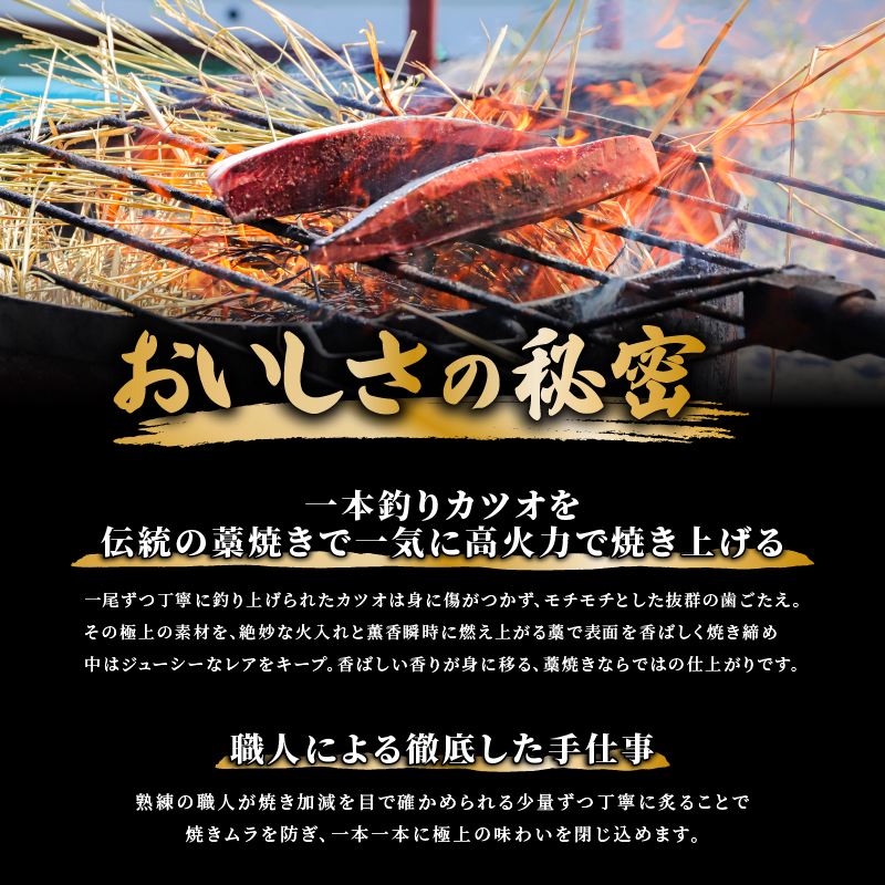 カツオのタタキ 藁焼きカツオ 1kg 漬け丼 タタキ たたき 名物 一本釣り ポン酢付き 刺身 海鮮 魚 冷凍 お取り寄せ 高知県 須崎産 国産 ご当地 真空パック グルメ 海鮮丼 おかず おつまみ 