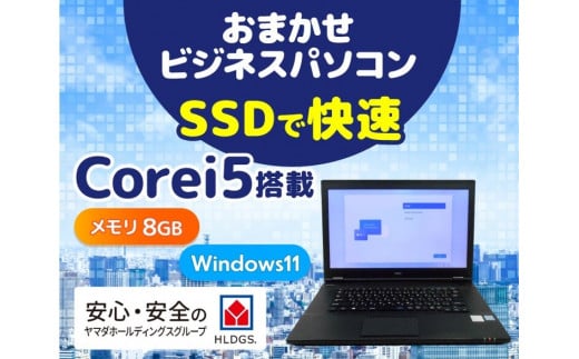 100-11　高性能リユースパソコン 15.6インチ　Core i5 8世代/新品SSD/メモリ8GB