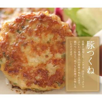Z04-04 乳豚しゃぶしゃぶ鍋Ａセット(ロース・バラ・つみれ) 豚肉