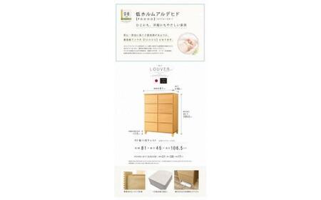 80幅4段 ナチュラル チェスト タンス 国産 大川家具 完成品 おしゃれ