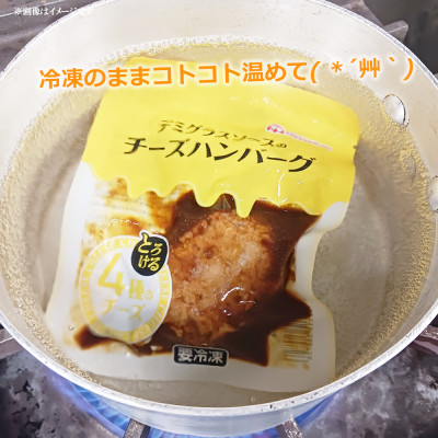 【毎月定期便】デミグラスソースのチーズハンバーグ20個入 計1.9kg|冷凍小分日本ハム全3回【配送不可地域：離島】