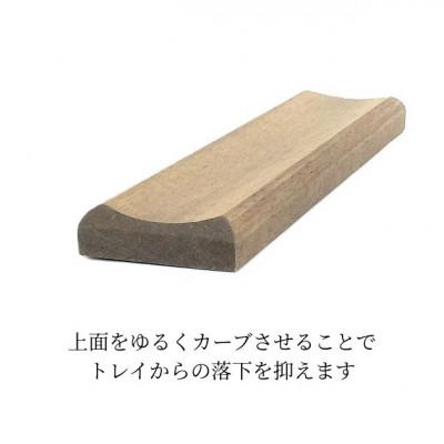 ふるさと納税 加茂市 ムク材ペントレイ ウォルナットカラー 1個 |  | 02