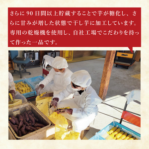 干し芋紅はるか　平干し 600ｇ【紅はるか べにはるか さつまいも サツマイモ 甘い おいしい 茨城県 北茨城市】(BV014)