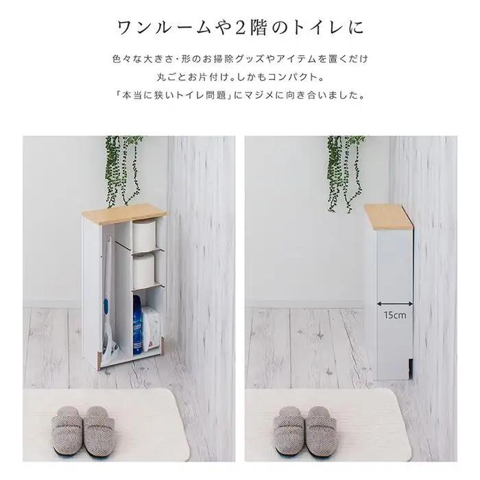 トイレラック 薄型 ホワイト＆ウォールナット aku101102512