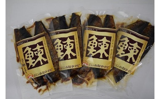 みがき鰊の甘露煮（2枚入）4パック 創業昭和11年「駅弁の函館みかど」の変わらぬ味 NAAI002