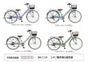 【ふるさと納税】ヱビス自転車　子供自転車　エッセ24インチ　シマノ製外装6段変速