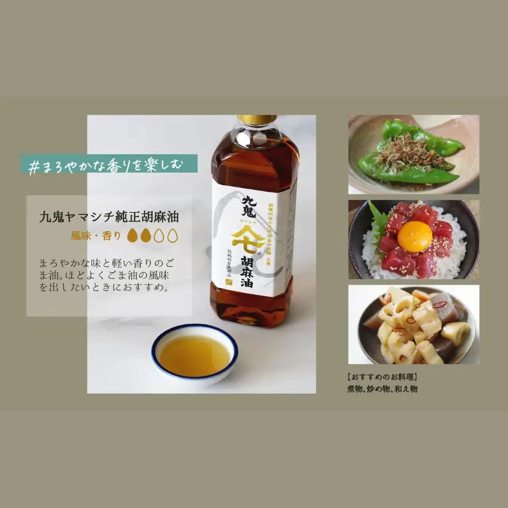 ＜定期便＞九鬼産業 ごま油3種セット 600g 3本セット【４回発送】創業明治19年 ごま油の老舗「九鬼」 いつもの味を上質に変えるごま油。老舗 ゴマ油 胡麻油 ごま油 ドレッシング 調味料 料理 お