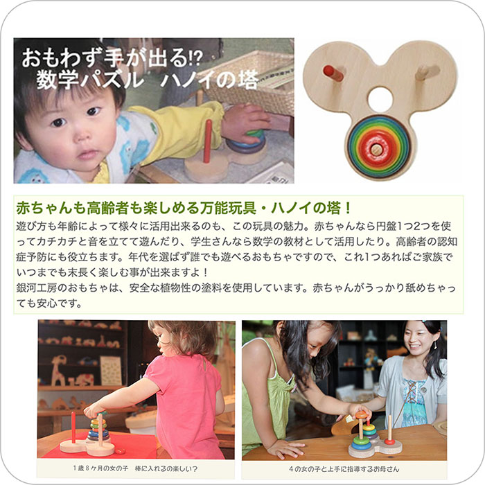 木のおもちゃ/数学パズル ハノイの塔 (虹のバージョン）パズル 日本製 知育玩具 積み木 1歳 プレゼント ランキング 2歳 3歳 4歳 5歳 6歳 7歳 誕生日ギフト 出産祝い 男の子 女の子 老人 リハビリ 木製 玩具 玩具療法 頭の体操 木製