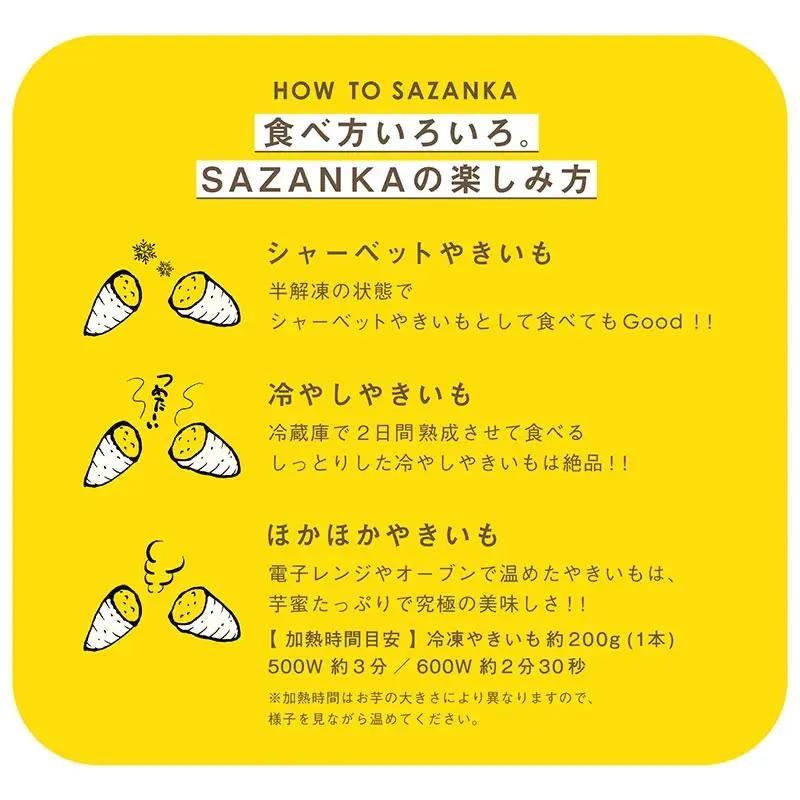 【焼き芋】SAZANKA 熟成やきいも 2kg 国産 やきいも 焼き芋 さつまいも 芋 おいも 冷凍 さざん華 糖度 甘い クリーミー 自然解凍 電子レンジ レンジ スイーツ デザート グルメ ギフト
