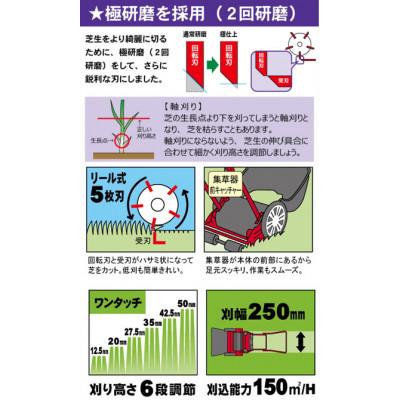 ふるさと納税 小野市 手動式芝刈機　ハイカットモアーロイヤル「GSH-2500R」 |  | 01