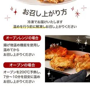 大分のお肉屋さん「はしづめ」の国産鶏骨付きモモ唐揚げ 3本 約780g お試しセット A03040