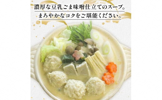 一人鍋 食べ比べセット（豆乳ごま味噌・海鮮チゲ・豆乳ゆばしゃぶ） 梅の花 豆乳ごま味噌 豆乳 味噌 みそ ミソ 豆乳だし ゴマ ごま 大豆 健康 湯葉 出汁 生麩 梅麩 ゆば しゃぶしゃぶ 牡蠣 カキ