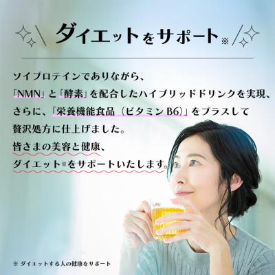ふるさと納税 三原市 【IZM酵素ドリンク】《3か月定期便》IZM WATER PROTEIN[199-008] |  | 02