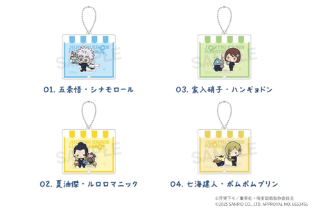 呪術廻戦 懐玉・玉折 × サンリオキャラクターズ シャカシャカアクリルキーホルダー 選べる7種（五条悟 シナモロール・夏油傑 ルロロマニック・家入硝子 ハンギョドン・七海建人 ポムポムプリン・ 灰原雄